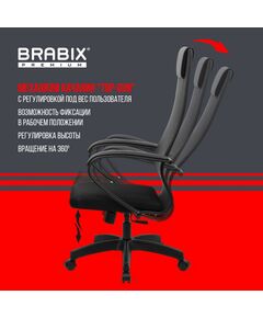 Купить Кресло офисное Brabix PREMIUM Ultimate EX-800 пластик, плотная двойная сетка Х2, черное [532914], изображение 20 в компании Зеон