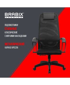 Купить Кресло офисное Brabix PREMIUM Ultimate EX-800 пластик, плотная двойная сетка Х2, черное [532914], изображение 21 в компании Зеон