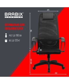 Купить Кресло офисное Brabix PREMIUM Ultimate EX-800 пластик, плотная двойная сетка Х2, черное [532914], изображение 22 в компании Зеон