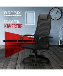 Купить Кресло офисное Brabix PREMIUM Ultimate EX-800 пластик, плотная двойная сетка Х2, черное [532914], изображение 24 в компании Зеон