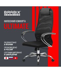 Купить Кресло Brabix PREMIUM Ultimate EX-800 хром, плотная двойная сетка Х2, черное [532911], изображение 18 в компании Зеон