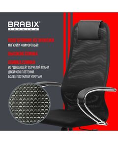 Купить Кресло Brabix PREMIUM Ultimate EX-800 хром, плотная двойная сетка Х2, черное [532911], изображение 19 в компании Зеон