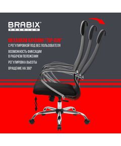 Купить Кресло Brabix PREMIUM Ultimate EX-800 хром, плотная двойная сетка Х2, черное [532911], изображение 21 в компании Зеон