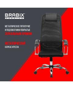 Купить Кресло Brabix PREMIUM Ultimate EX-800 хром, плотная двойная сетка Х2, черное [532911], изображение 22 в компании Зеон