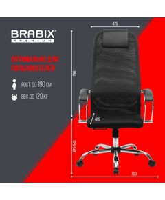 Купить Кресло Brabix PREMIUM Ultimate EX-800 хром, плотная двойная сетка Х2, черное [532911], изображение 23 в компании Зеон