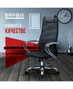 Купить Кресло Brabix PREMIUM Ultimate EX-800 хром, плотная двойная сетка Х2, черное [532911], изображение 25 в компании Зеон