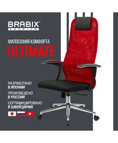 Купить Кресло офисное Brabix PREMIUM Ultimate EX-801 хром, плотная двойная сетка Х2, черное/красное [532921], изображение 17 в компании Зеон