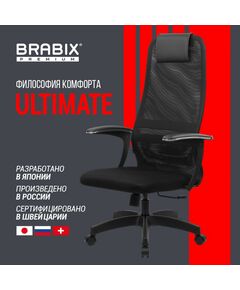 Купить Кресло офисное Brabix PREMIUM Ultimate EX-801 пластик, плотная двойная сетка Х2, черное [532922], изображение 17 в компании Зеон