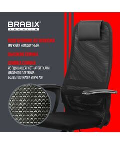 Купить Кресло офисное Brabix PREMIUM Ultimate EX-801 пластик, плотная двойная сетка Х2, черное [532922], изображение 18 в компании Зеон