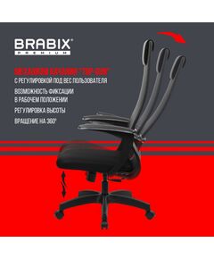 Купить Кресло офисное Brabix PREMIUM Ultimate EX-801 пластик, плотная двойная сетка Х2, черное [532922], изображение 20 в компании Зеон