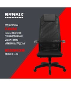 Купить Кресло офисное Brabix PREMIUM Ultimate EX-801 пластик, плотная двойная сетка Х2, черное [532922], изображение 21 в компании Зеон