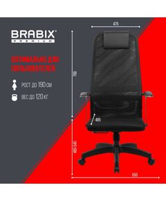 Купить Кресло офисное Brabix PREMIUM Ultimate EX-801 пластик, плотная двойная сетка Х2, черное [532922], изображение 22 в компании Зеон