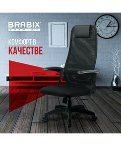 Купить Кресло офисное Brabix PREMIUM Ultimate EX-801 пластик, плотная двойная сетка Х2, черное [532922], изображение 24 в компании Зеон