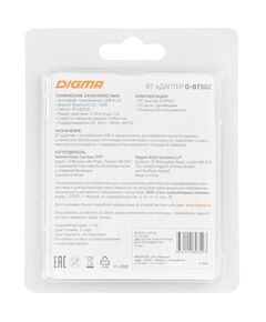 Купить Адаптер USB Digma D-BT502 BT5.0+EDR class 1.5 20м черный, изображение 3 в компании Зеон