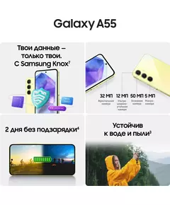 Купить Смартфон Samsung SM-A556E Galaxy A55 5G 128/8Gb желтый 3G 4G 2Sim 6.6" 1080x2340 Android 14 50Mpix 802.11 a/b/g/n/ac/ax NFC GPS GSM900/1800 GSM1900 TouchSc Protect microSD [SM-A556EZYACAU], изображение 10 в компании Зеон