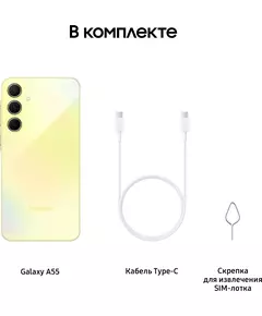 Купить Смартфон Samsung SM-A556E Galaxy A55 5G 128/8Gb желтый 3G 4G 2Sim 6.6" 1080x2340 Android 14 50Mpix 802.11 a/b/g/n/ac/ax NFC GPS GSM900/1800 GSM1900 TouchSc Protect microSD [SM-A556EZYACAU], изображение 7 в компании Зеон