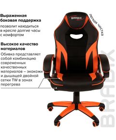 Купить Кресло компьютерное Brabix Accent GM-161 TW/экокожа, черное/оранжевое, 532577 [7083505], изображение 7 в компании Зеон