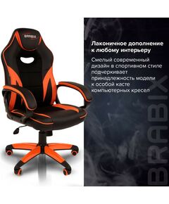 Купить Кресло компьютерное Brabix Accent GM-161 TW/экокожа, черное/оранжевое, 532577 [7083505], изображение 8 в компании Зеон