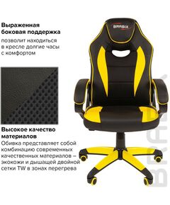 Купить Кресло компьютерное Brabix Blaze GM-162 TW/экокожа, черное/желтое [7083507], изображение 7 в компании Зеон