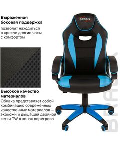 Купить Кресло компьютерное Brabix Blaze GM-162 TW/экокожа, черное/голубое [7083506], изображение 7 в компании Зеон