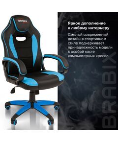 Купить Кресло компьютерное Brabix Blaze GM-162 TW/экокожа, черное/голубое [7083506], изображение 8 в компании Зеон