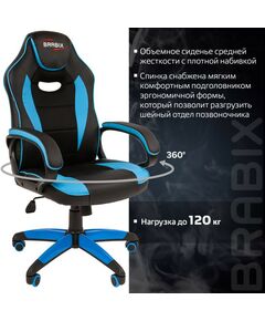 Купить Кресло компьютерное Brabix Blaze GM-162 TW/экокожа, черное/голубое [7083506], изображение 10 в компании Зеон