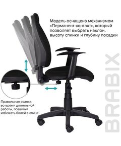 Купить Кресло Brabix Comfort MG-321 регулируемая эргономичная спинка, ткань, черное [532556], изображение 8 в компании Зеон