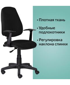 Купить Кресло Brabix Comfort MG-321 регулируемая эргономичная спинка, ткань, черное [532556], изображение 11 в компании Зеон