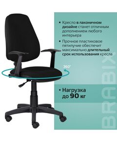 Купить Кресло Brabix Comfort MG-321 регулируемая эргономичная спинка, ткань, черное [532556], изображение 12 в компании Зеон