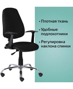 Стулья и кресла: Кресло Brabix Comfort MG-322 хром, регулируемая эргономичная спинка, ткань, черное [532558] фотографии