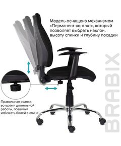Стулья и кресла: Кресло Brabix Comfort MG-322 хром, регулируемая эргономичная спинка, ткань, черное [532558] фотографии