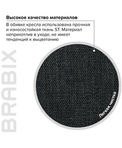 Стулья и кресла: Кресло Brabix Comfort MG-322 хром, регулируемая эргономичная спинка, ткань, черное [532558] фотографии