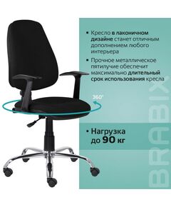 Стулья и кресла: Кресло Brabix Comfort MG-322 хром, регулируемая эргономичная спинка, ткань, черное [532558] фотографии
