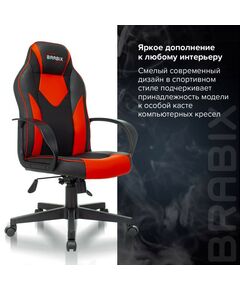 Купить Кресло компьютерное Brabix Game GM-017 экокожа/ткань, черное/красное [532642], изображение 13 в компании Зеон