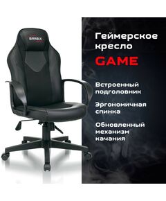 Купить Кресло компьютерное Brabix Game GM-017 экокожа/ткань, черное [532641], изображение 10 в компании Зеон