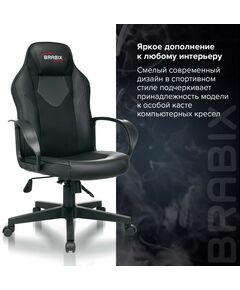 Купить Кресло компьютерное Brabix Game GM-017 экокожа/ткань, черное [532641], изображение 13 в компании Зеон