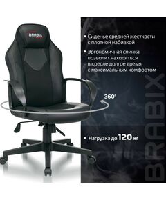 Купить Кресло компьютерное Brabix Game GM-017 экокожа/ткань, черное [532641], изображение 15 в компании Зеон