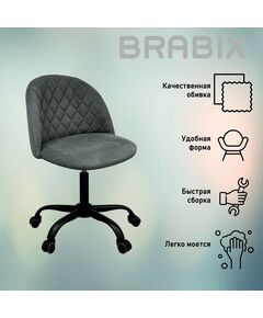 Купить Кресло Brabix Moon MG-074 велюр серый, пятилучие металлическое черное [532773], изображение 8 в компании Зеон