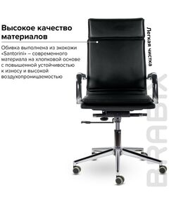 Купить Кресло офисное Brabix PREMIUM Kayman EX-532 экокожа, хром, черное [532543], изображение 9 в компании Зеон