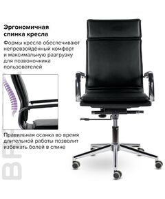 Купить Кресло офисное Brabix PREMIUM Kayman EX-532 экокожа, хром, черное [532543], изображение 10 в компании Зеон