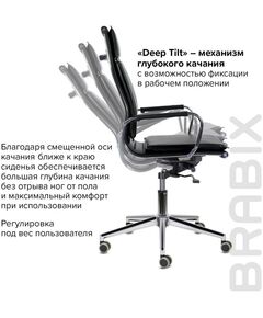 Купить Кресло офисное Brabix PREMIUM Kayman EX-532 экокожа, хром, черное [532543], изображение 11 в компании Зеон