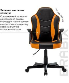 Купить Кресло компьютерное Brabix Shark GM-203 экокожа, черное/оранжевое [532513], изображение 16 в компании Зеон