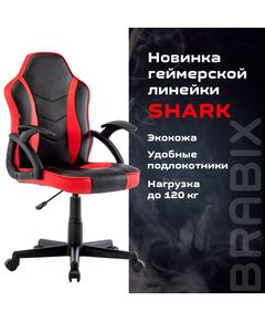 Купить Кресло компьютерное Brabix Shark GM-203 экокожа, черное/красное [532512], изображение 14 в компании Зеон