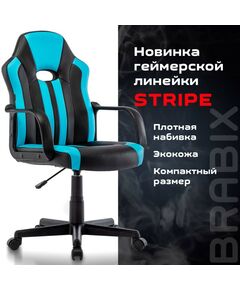 Купить Кресло компьютерное Brabix Stripe GM-202 экокожа, черное/голубое [532509], изображение 14 в компании Зеон