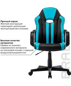 Купить Кресло компьютерное Brabix Stripe GM-202 экокожа, черное/голубое [532509], изображение 16 в компании Зеон