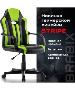 Купить Кресло компьютерное Brabix Stripe GM-202 экокожа, черное/зеленое [532511], изображение 14 в компании Зеон