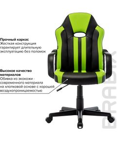 Купить Кресло компьютерное Brabix Stripe GM-202 экокожа, черное/зеленое [532511], изображение 16 в компании Зеон