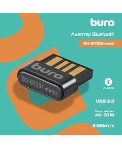 Купить Адаптер USB BURO BU-BT531-NANO BT5.3+EDR class 1.5 20м черный, изображение 3 в компании Зеон