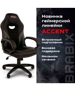 Купить Кресло компьютерное Brabix Accent GM-161 TW/экокожа, черное/серое [7083504], изображение 5 в компании Зеон