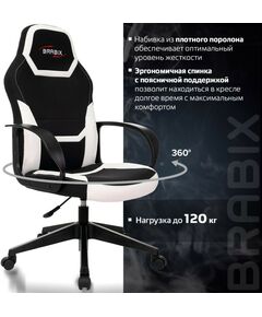 Купить Кресло компьютерное Brabix Alpha GM-018 ткань/экокожа, черное/белое [532640], изображение 15 в компании Зеон